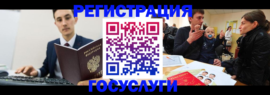 прописка в квартире в Бийске